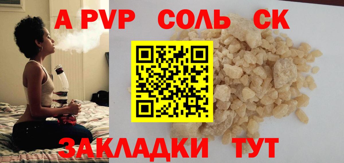 Alpha PVP кристаллы Старый Оскол