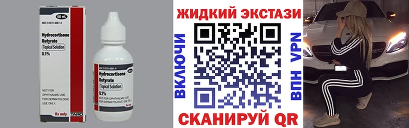 Бутират GHB  наркошоп  дарк нет как зайти  Старый Оскол 