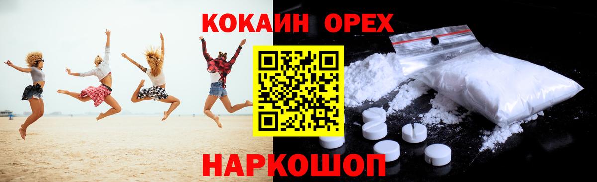 Cocaine Fish Scale  Cocaine 97%  COCAIN  Вход с VPN  Старый Оскол 