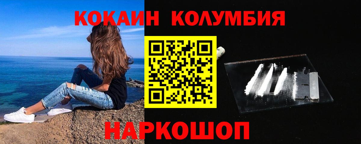 КОКАИН Колумбийский Старый Оскол