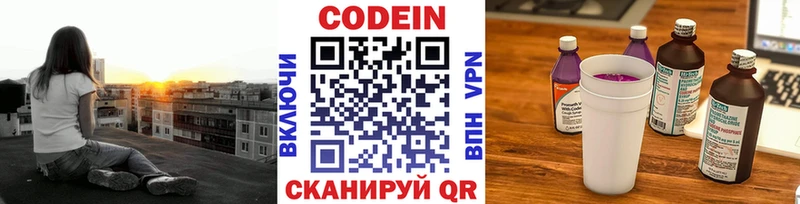 Codein напиток Lean (лин)  хочу наркоту  kraken сайт  Старый Оскол 