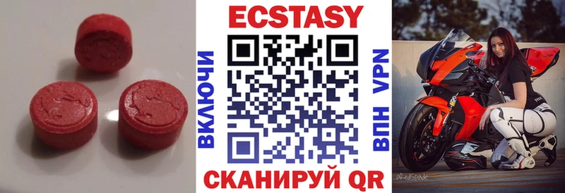 Экстази круглые  Старый Оскол 