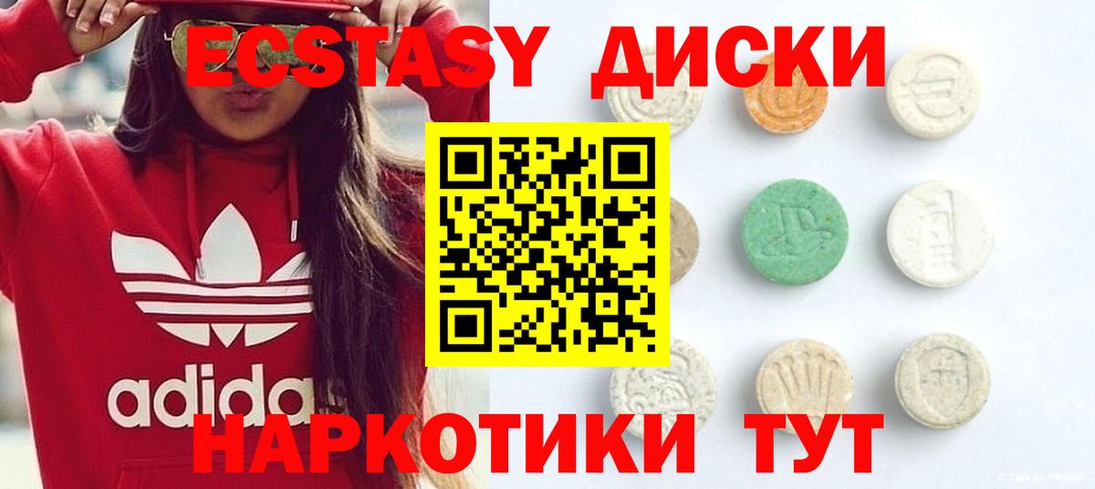 Ecstasy 300 mg  Экстази 300 mg  ЭКСТАЗИ  Вход с VPN  Старый Оскол 