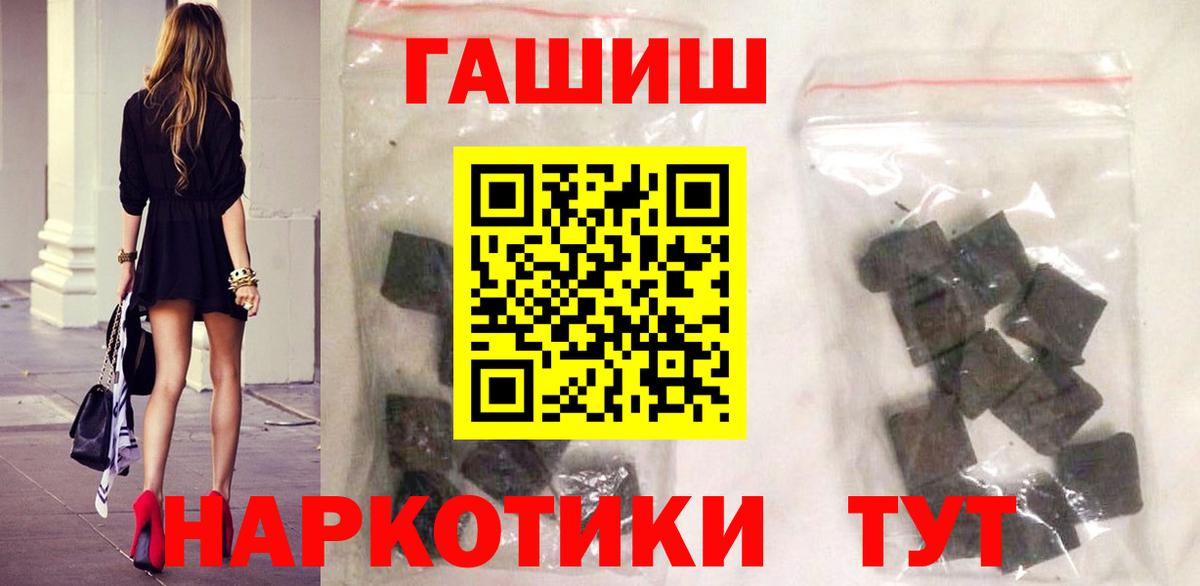 ГАШИШ убойный Старый Оскол