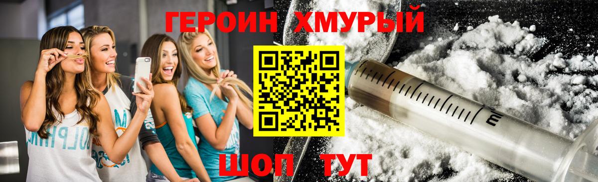 ГЕРОИН VHQ  Вход с VPN  Старый Оскол 