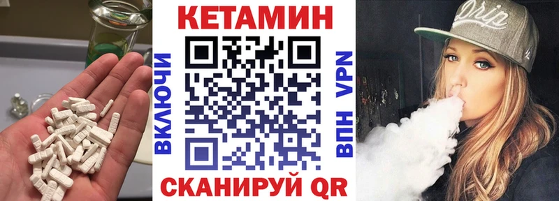 наркота  МЕГА   Кетамин VHQ  Старый Оскол 