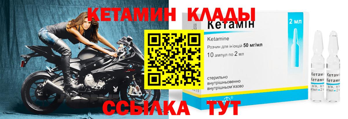 Кетамин ketamine Старый Оскол