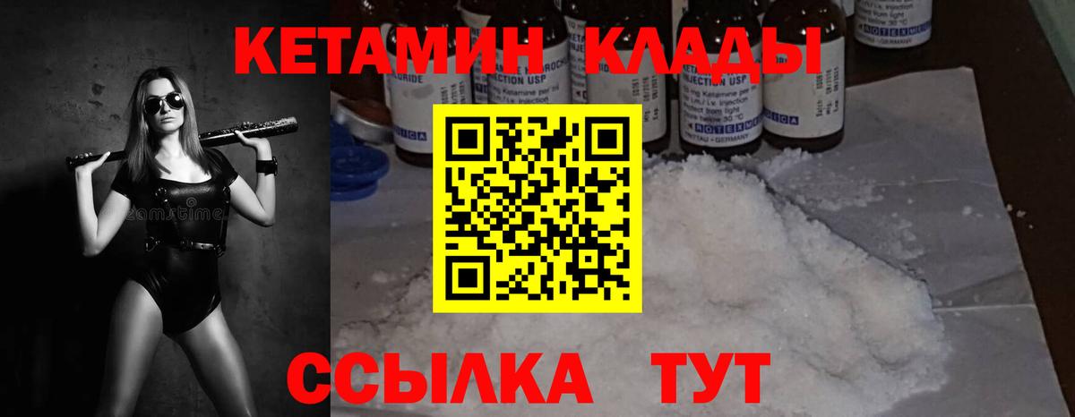 Старый Оскол  КЕТАМИН ketamine  Вход с VPN 
