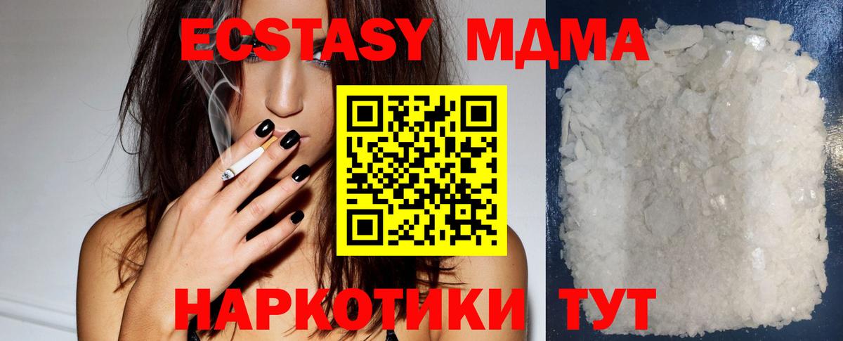 MDMA VHQ Старый Оскол