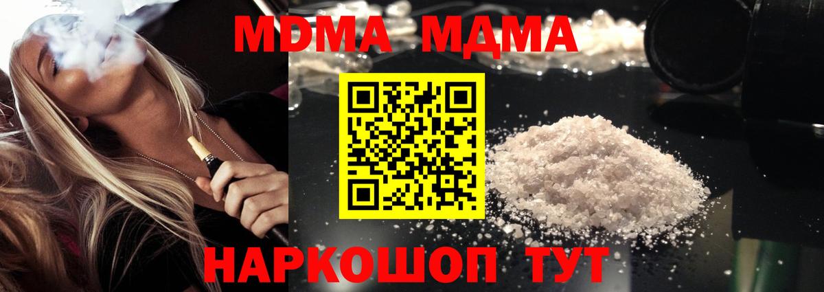 МДМА crystal  МДМА молли  Вход с VPN  Старый Оскол 