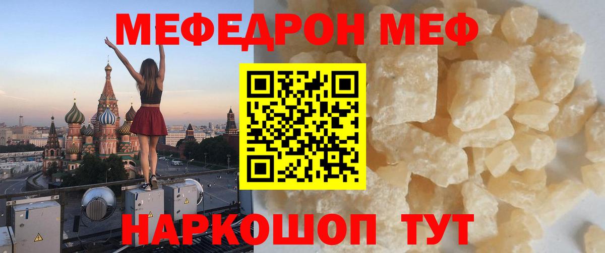 Меф мяу мяу  МЯУ-МЯУ mephedrone  МЕФ  Вход с VPN  Старый Оскол 