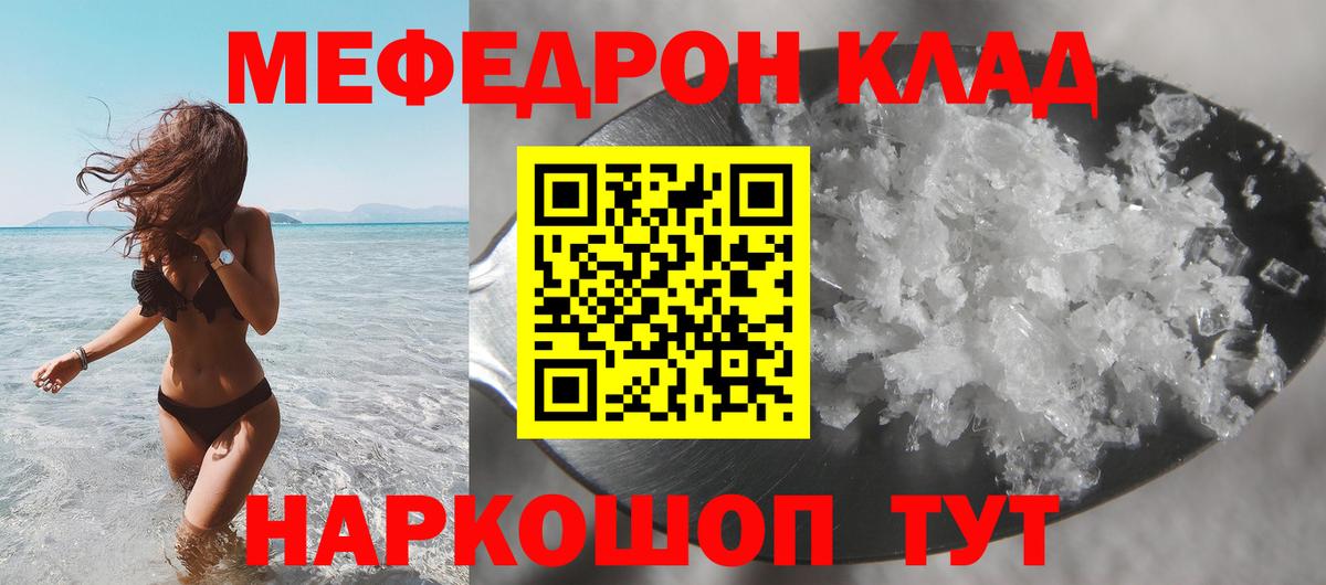 Мефедрон  Старый Оскол