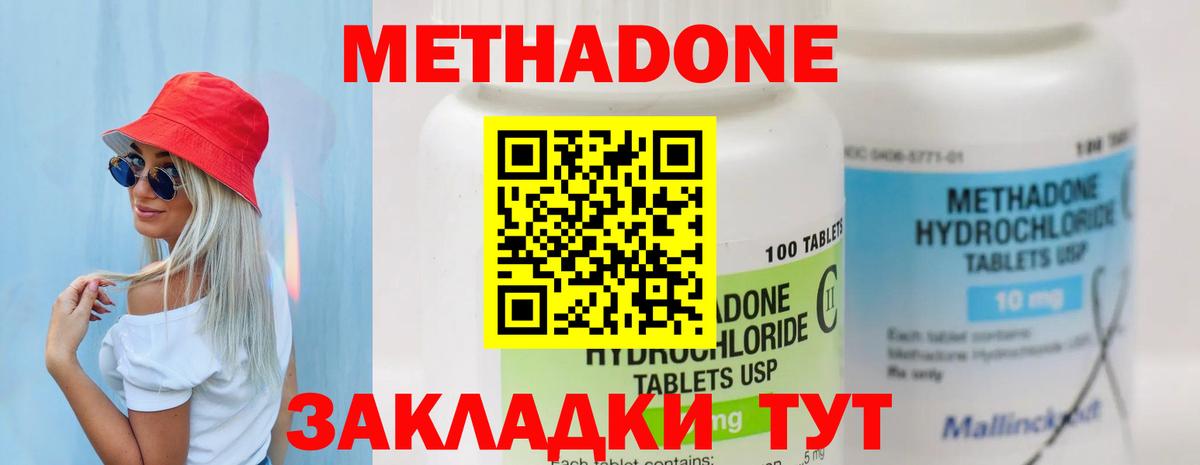 МЕТАДОН белоснежный  Вход с VPN  МЕТАДОН кристалл  Старый Оскол 