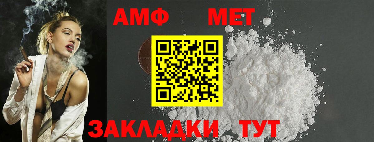 МЕТАМФЕТАМИН винт Старый Оскол