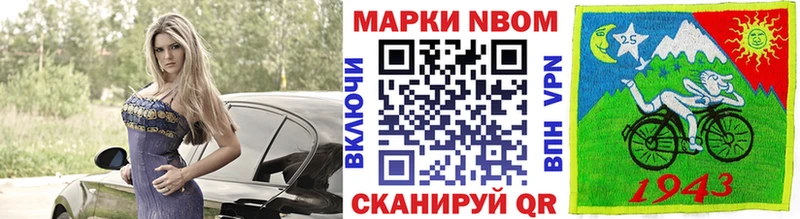 Наркотические марки 1,8мг  купить   Старый Оскол 
