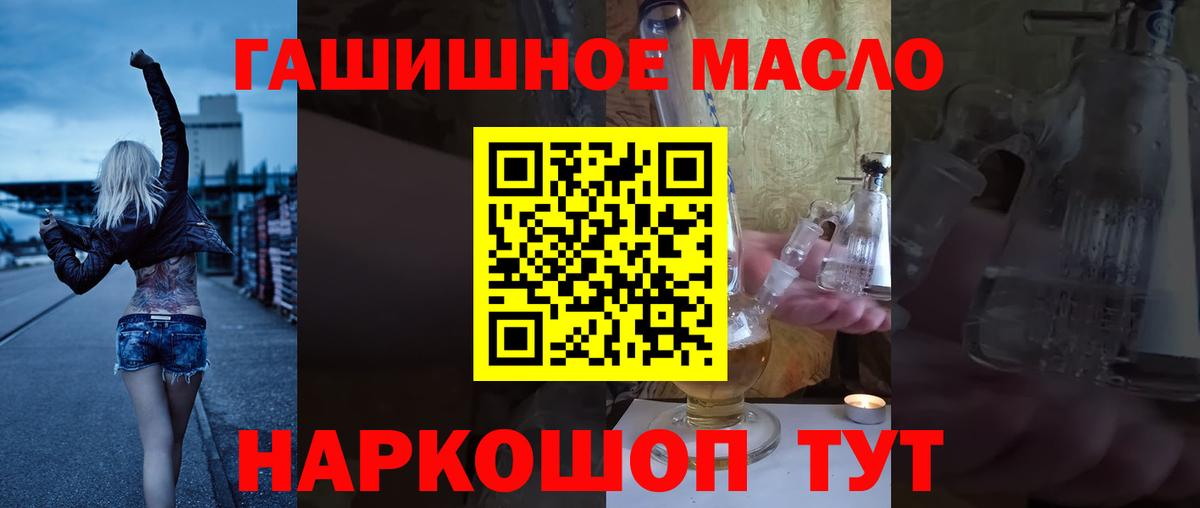 ТГК жижа  Вход с VPN  где можно купить   Старый Оскол  Дистиллят ТГК вейп с тгк 