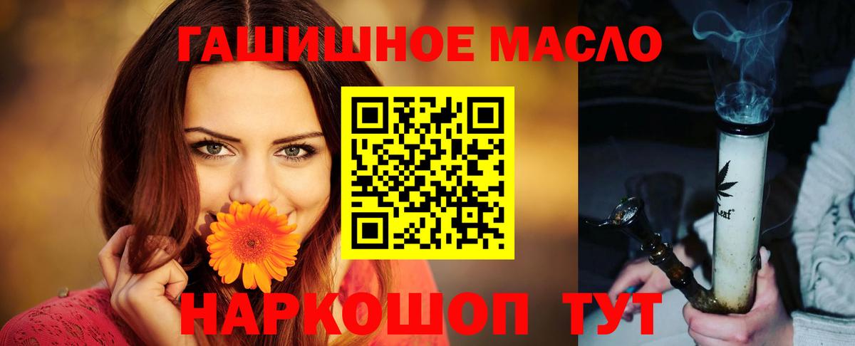 ТГК вейп Старый Оскол