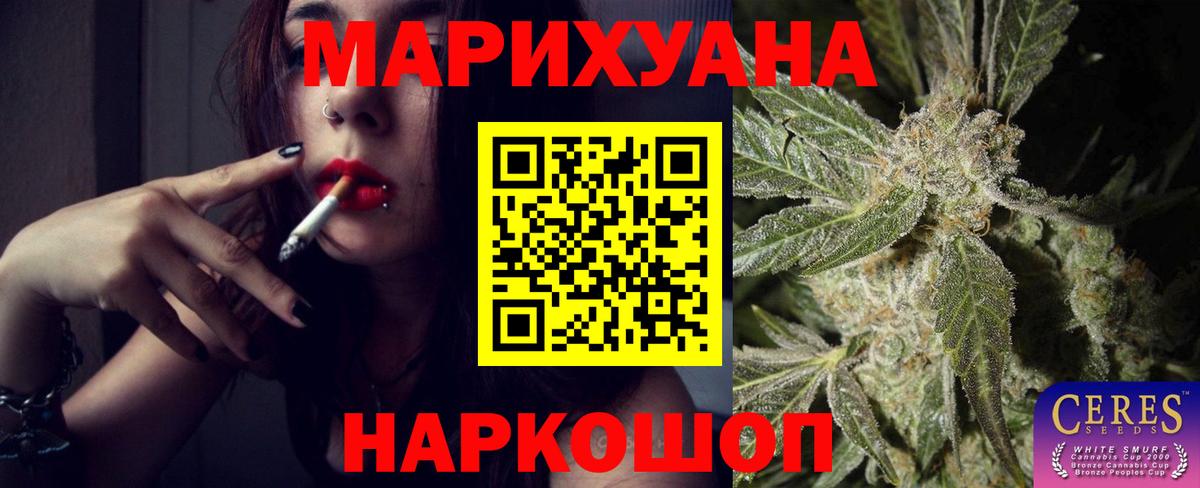 Старый Оскол  Каннабис марихуана  Вход с VPN  Шишки марихуана конопля 